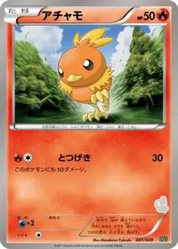 Torchic 001/020