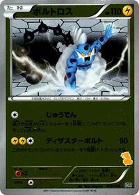 Thundurus 006/020
