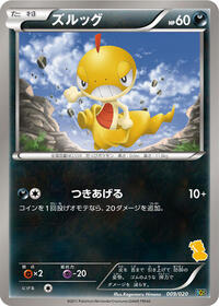 Scraggy 009/020