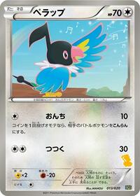 Chatot 013/020