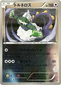 Tornadus 014/020