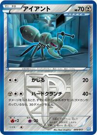 Durant (Team Plasma) 009/017