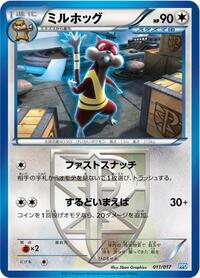 Watchog (Team Plasma) 011/017