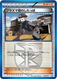 Team Plasma Grunt 015/017