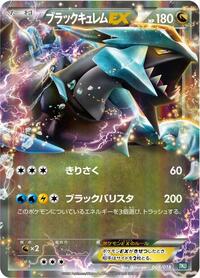 Black Kyurem EX 008/018