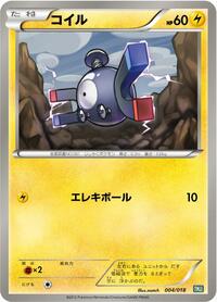Magnemite 004/018