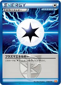 Plasma Energy 018/018