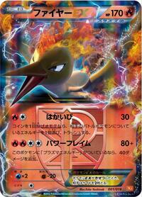 Moltres EX (Team Plasma) 001/018