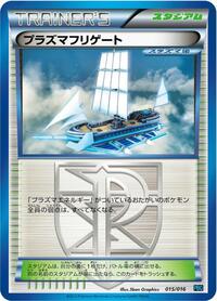 Plasma Frigate 015/016