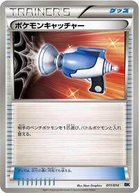 Pokemon Catcher 011/014