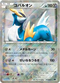Cobalion 013/014