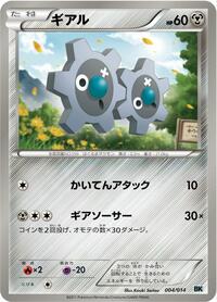 Klink 004/014