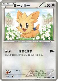 Lillipup 006/014