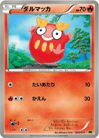 Darumaka 004/014