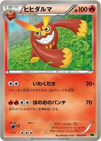 Darmanitan 005/014