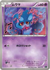 Misdreavus 002/016