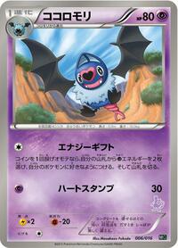 Swoobat 006/016