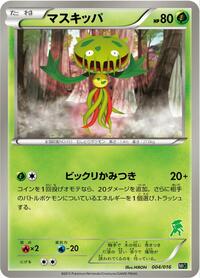Carnivine 004/016