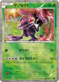Genesect 008/016