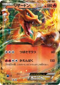 Charizard EX 001/021