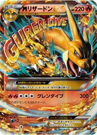 M Charizard EX 002/021
