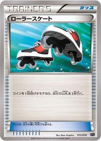 Roller Skates 013/018