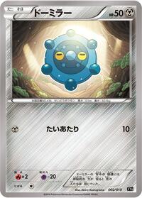 Bronzor 002/018