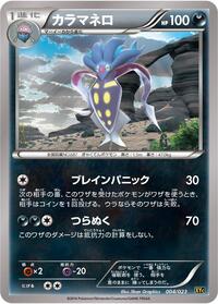 Malamar 004/023