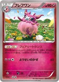 Aromatisse 008/023