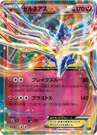 Xerneas EX 011/023