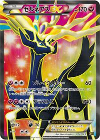 Xerneas EX 012/023