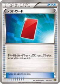 Red Card 016/023
