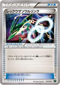 Rayquaza Spirit Link 012/018