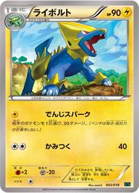 Manectric 003/018