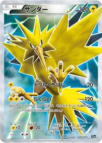 Zapdos 020/072