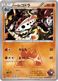 Team Magma's Lairon 013/034