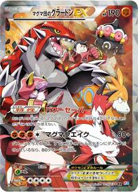 Team Magma's Groudon EX 015/034
