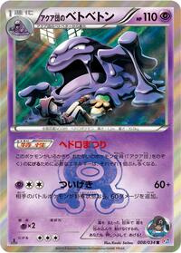 Team Aqua's Muk 008/034