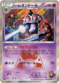 Team Magma's Claydol 011/034