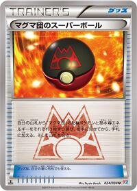 Team Magma's Great Ball 024/034