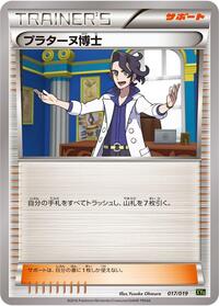 Professor Sycamore 017/019