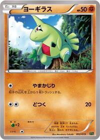 Larvitar 002/019