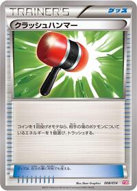 Crushing Hammer 008/014