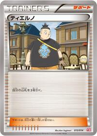 Tierno 013/014
