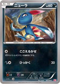 Sneasel 001/014