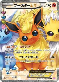 Flareon EX 007/032