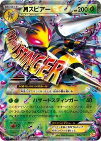 Mega Beedrill EX 002/131