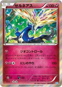 Xerneas 007/014