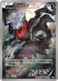 Darkrai 024/036