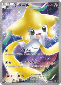 Jirachi 027/036